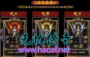 76版本仿盛大热血传奇私服传奇私服开机今日新开1