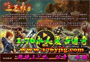 传奇176武器大全