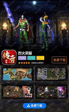 火爆新游《荣耀传奇》即将于9月25日正式开测