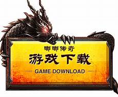 复古网通176传奇网站!76复古经典三职业传奇手游守护神器获取途径